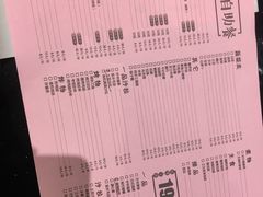 菜单-大仓精品料理