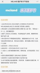 -MELAND CLUB亲子乐园·派对·餐厅(北京芳圆里ID MALL店)