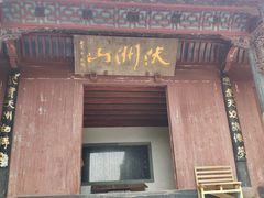 -天姥山