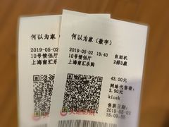 -大地影院(上海南汇店)