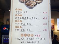 -达道武仔牛肉店(广达路店)