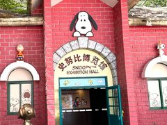 -史努比缤纷世界