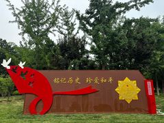 -中国人民抗日战争纪念雕塑园