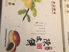 鉅记手信(大三巴三店)-钜记手信(兴华楼店)