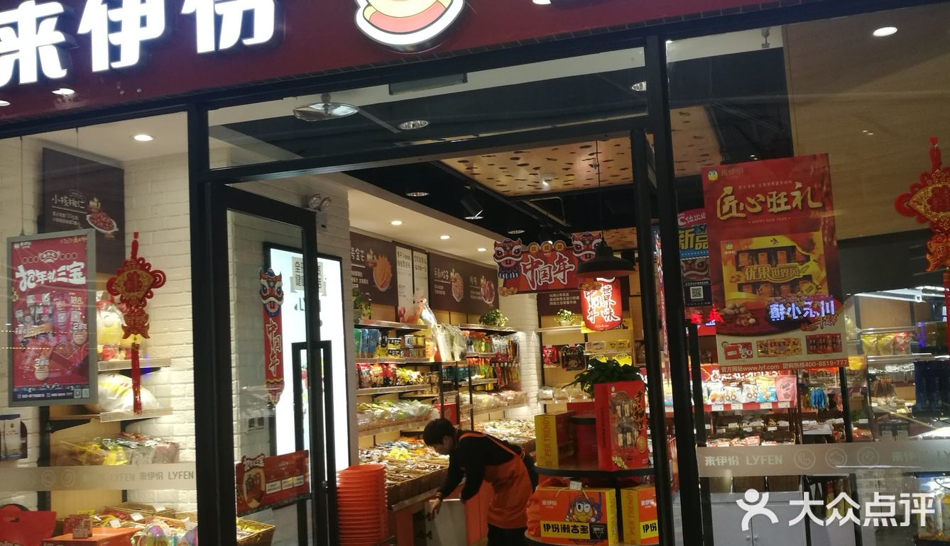 万达广场来伊份店铺零食满满都是我喜欢吃的