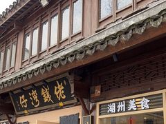 -佬钱湾仔(衣裳街店)
