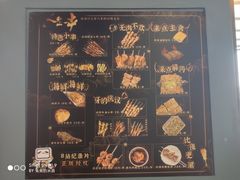 -纪录片《人生一串》体验店(静安店)
