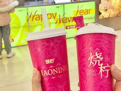 -烧柠·柠檬茶(大融城店)