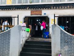 门面-泰顺江南春面馆