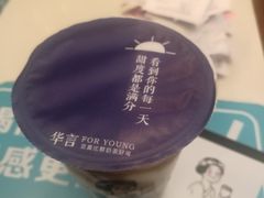 -华言豆腐鲜奶茶(杨家坪店)