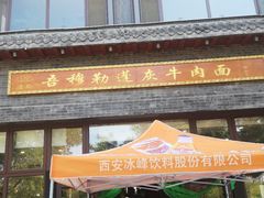 -吾穆勒蓬灰牛肉面·清真(北滨河中路店)