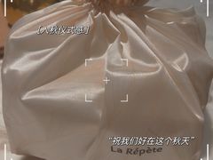 -La Repete(大宁久光店)