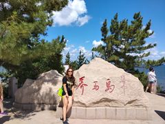 -养马岛旅游度假区