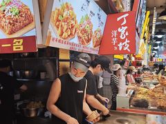 -丁家坡洋芋·观音桥好吃街A区(全国总店)