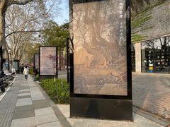 -中国美术学院-美术馆