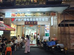 -贞姨美食·老字号海鲜大排档
