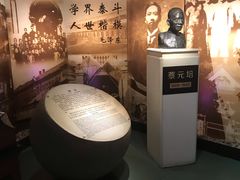 -上海蔡元培故居陈列馆