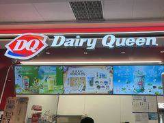 -DQ·蛋糕·冰淇淋(五棵松万达店)