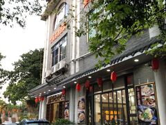 门面-潮喜竹溪荔湖酒家(荔枝湾店)