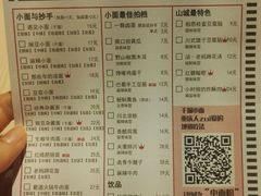 -遇见小面(凯德广场店)