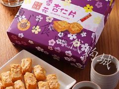 -Pastelaria Koi Kei(威尼斯人K12店)