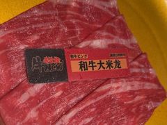 -牛New寿喜烧(虹桥新天地店)