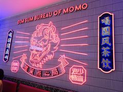 -墨茉点心局(国金街店)