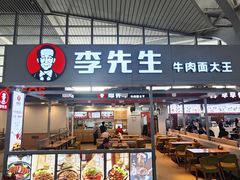 -李先生(太原南站店)
