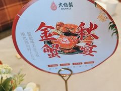 -大鸭梨烤鸭(甘家口店)