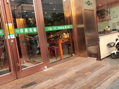 门面-马吉德牛肉拉面(新街口店)