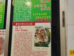 -华哥新鲜猪精品美食