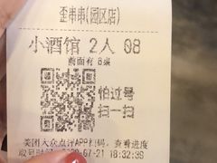 -串大叔炭火烤串·鸡西大冷面刀削面(总店)