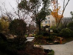 -溧阳天目湖天沐温泉