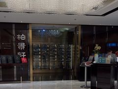 -北京泰富酒店-柏景轩中餐厅