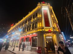 -中华巴洛克风情街