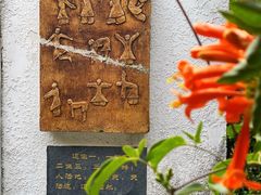 -广州神农草堂中医药博物馆