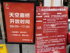 -石燕湖生态旅游景区