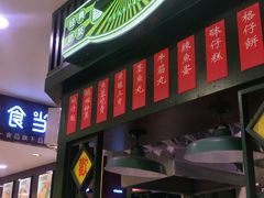 门面-香港十三座(宝山万达店)