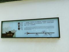 -三坊七巷历史文化街区