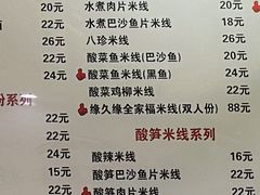 -缘久缘米粉(新街口店)