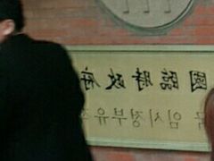 -大韩民国临时政府旧址