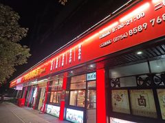 -日日香卤鹅饭店·澄海狮头鹅(澄海店)