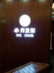 -小齐发型Star·Salon