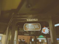 门面-古董花园(思南路42弄小区店)