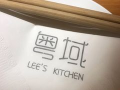 -粤域茶餐厅