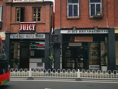 -Juicy Bakery(大学路店)