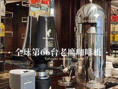 -羿庭 Peacock Alley(上海外滩华尔道夫酒店)