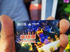 -青岛方特梦幻王国