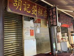 -捞沙巷