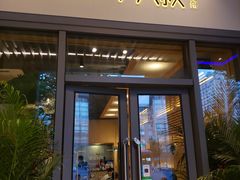 门面-我是那个大叔·美食研究所(新塘路店)
